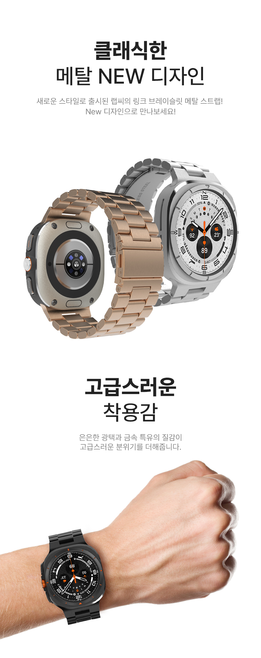 LABC-667GWU_Link-Bracelet-Metal-Strap_02.jpg