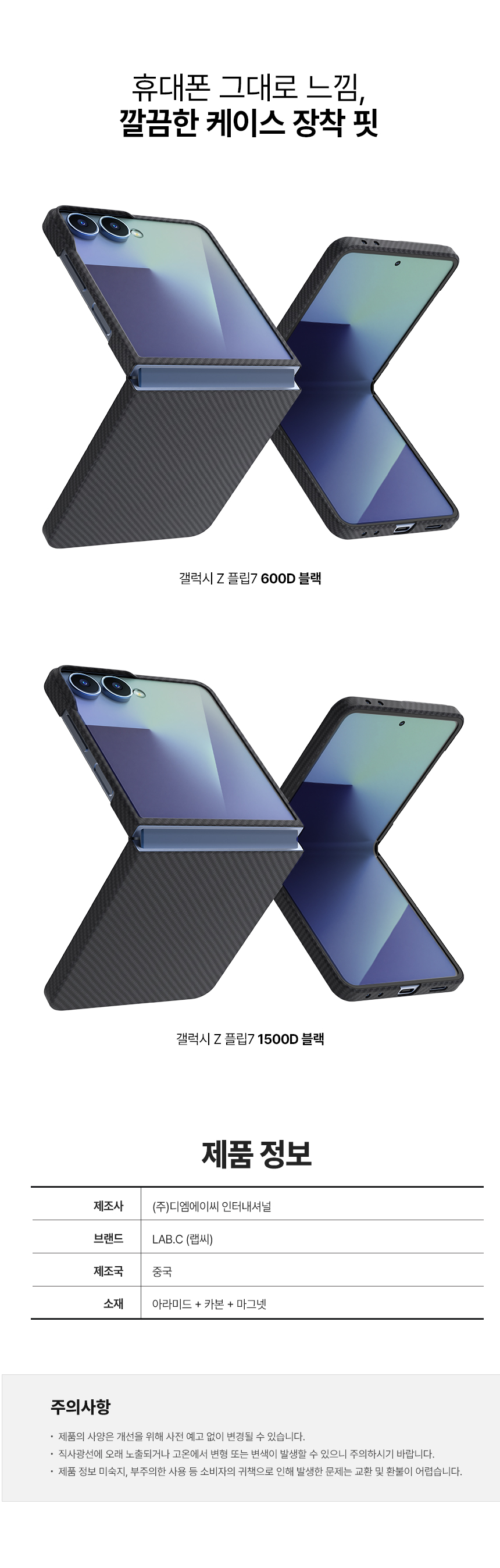 LABC-130FL7600D_1500D_플립7_07.jpg