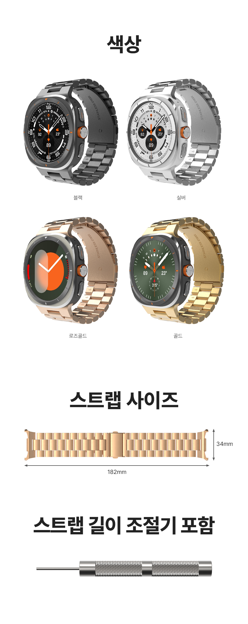 LABC-667GWU_Link-Bracelet-Metal-Strap_06.jpg