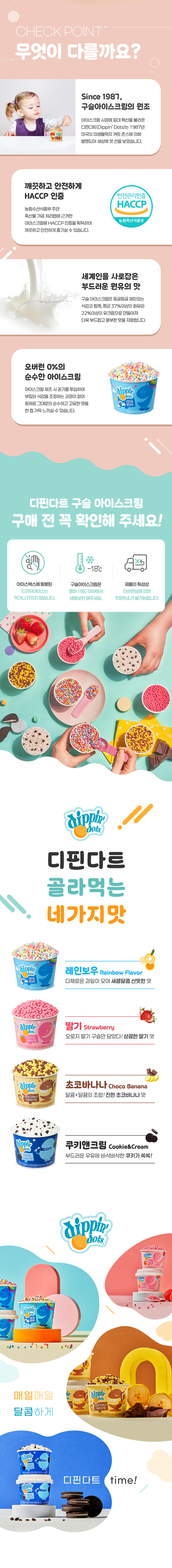 50ml_4종_상세페이지_2026_원재료변경_900px_02.jpg