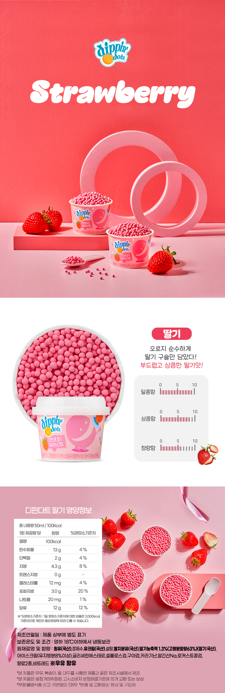 50ml_4종_상세페이지_2026_원재료변경_900px_04.jpg
