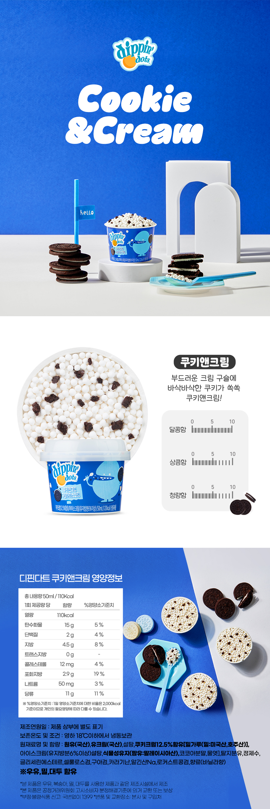 50ml_4종_상세페이지_2026_원재료변경_900px_06.jpg