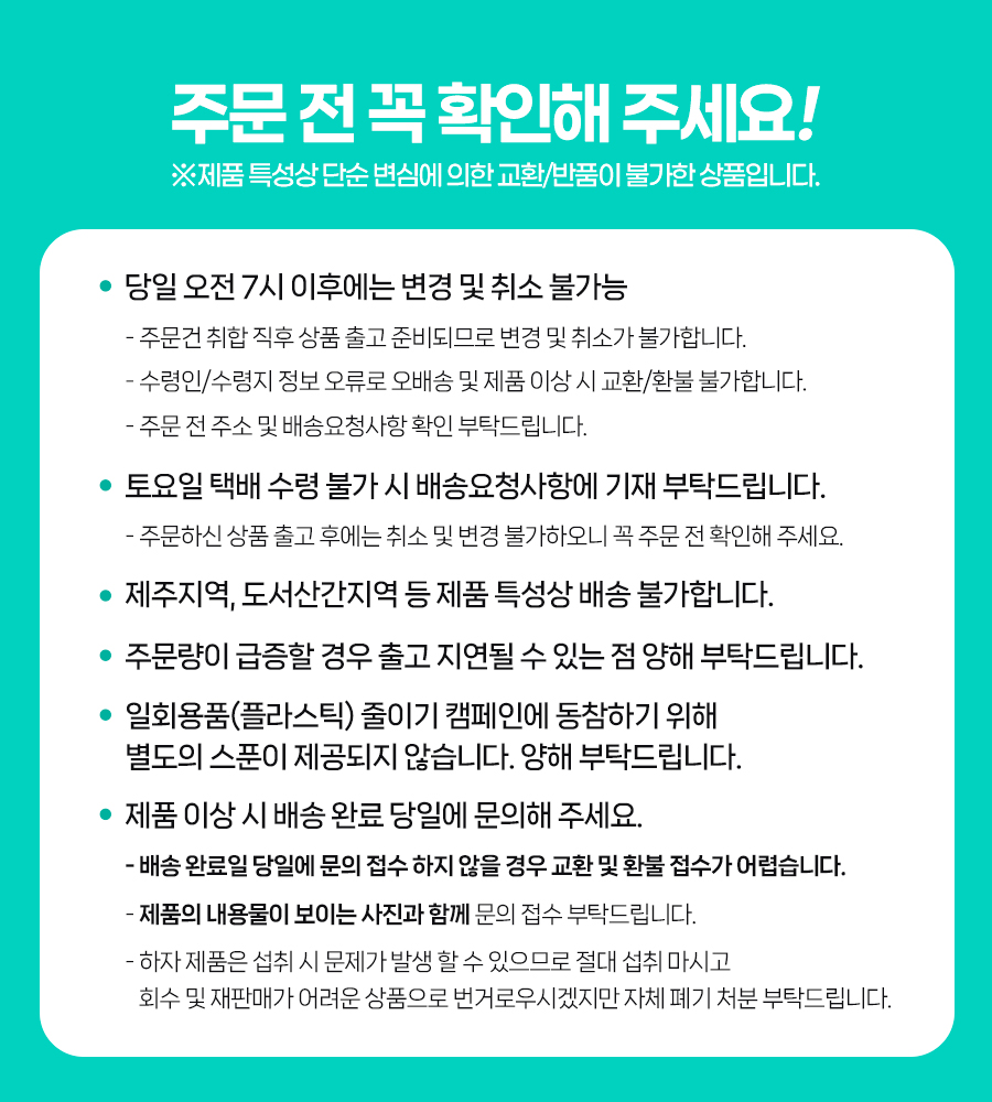 250102_구매전확인문구.jpg