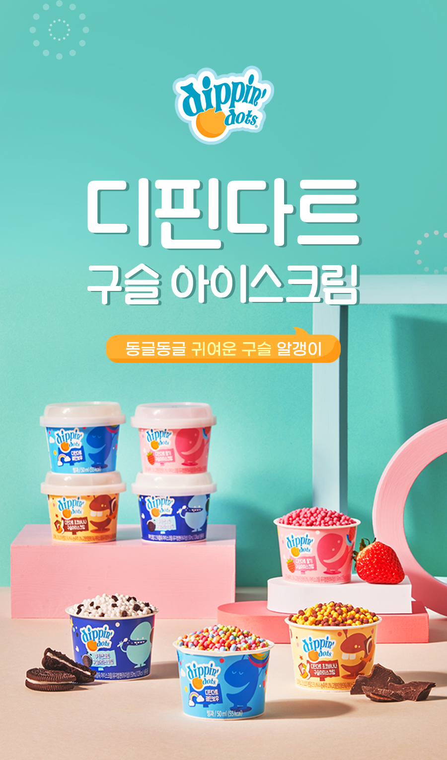 50ml_4종_상세페이지_2026_원재료변경_900px_01.jpg