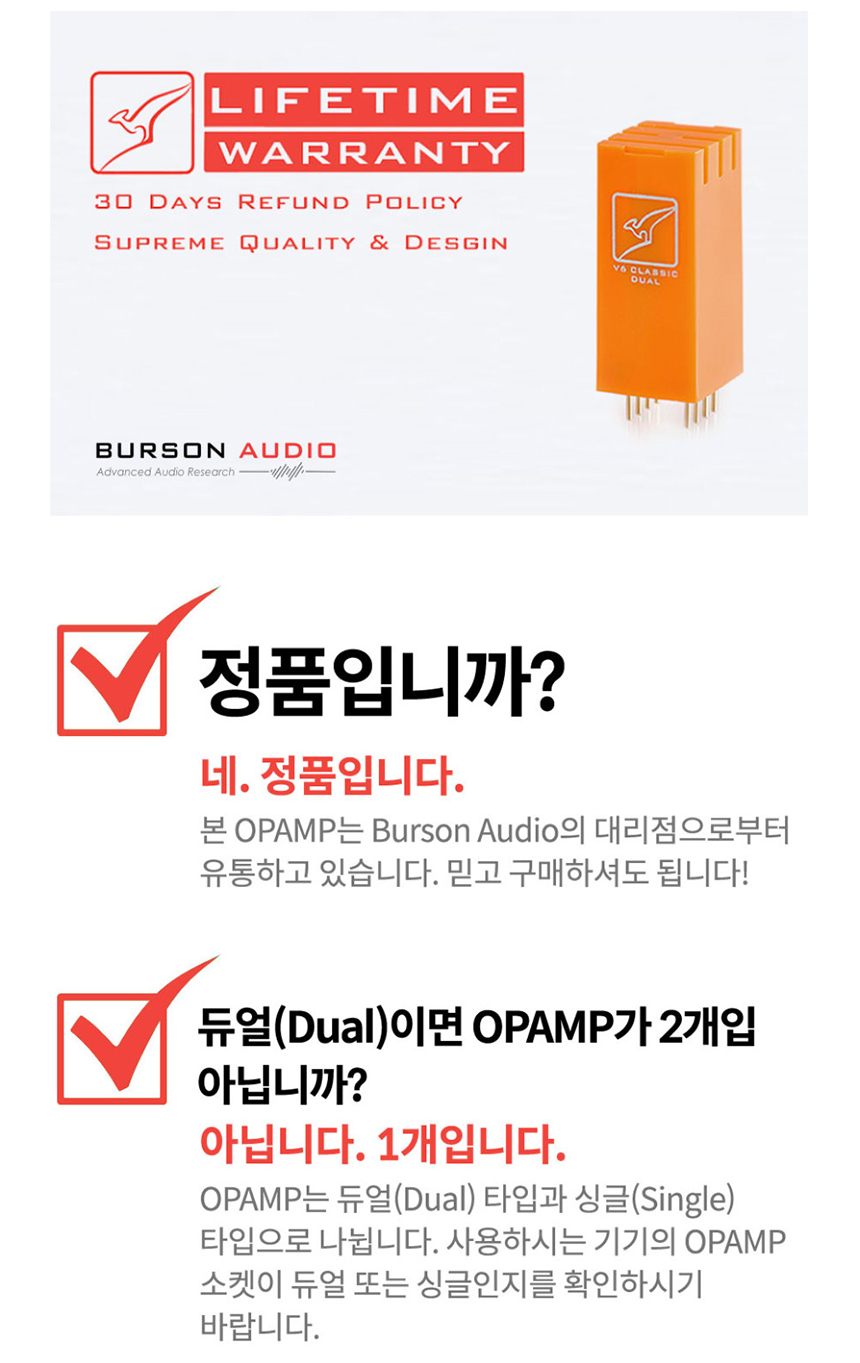 Burson V6 Classic DUAL Opamp オペアンプ 2回路×2 Burson V6 Classic DUAL Opamp オペアンプ 2回路×2 Burson V6