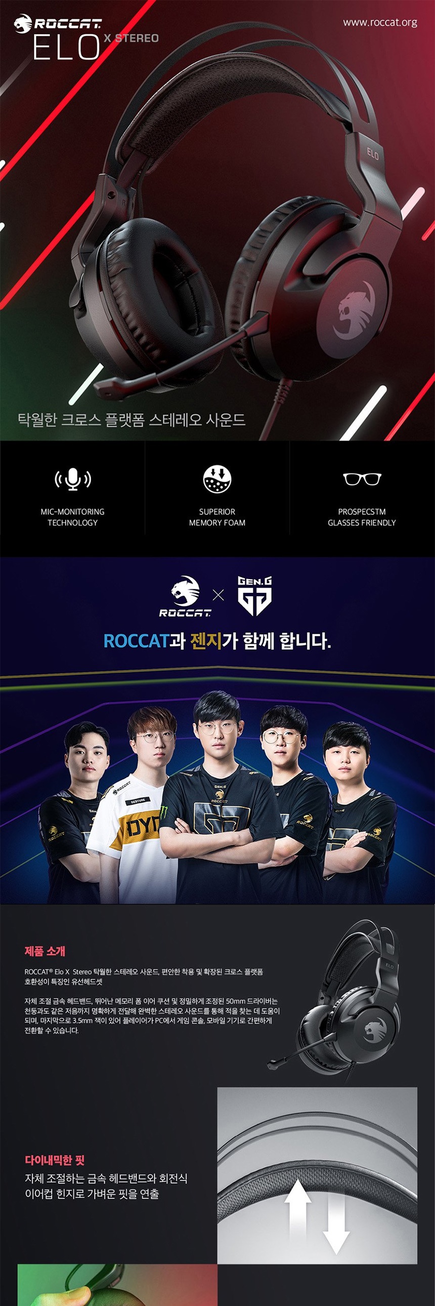 ROCCAT] 로켓 ELO X STEREO 스테레오 게이밍 헤드셋-더그랩사운드