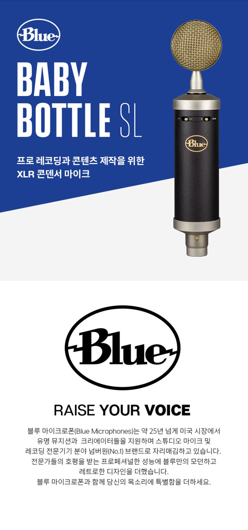 ロジクール G Blue Baby Bottle SL BM1300BK マイク 【公式通販】
