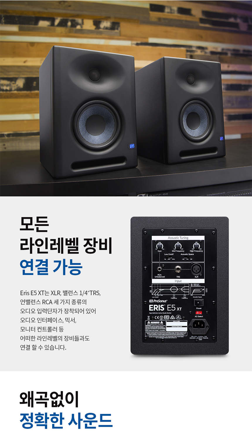 スピーカー・ウーファー PRESONUS Eris E5 XT PreSonus Eris E5 XT - Ceny i opinie - Ceneo.pl