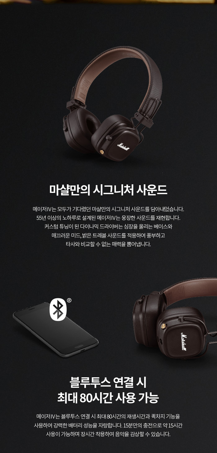 Marshall] 마샬 메이저 4 Major4 BT 무선 블루투스 헤드폰-더그랩사운드