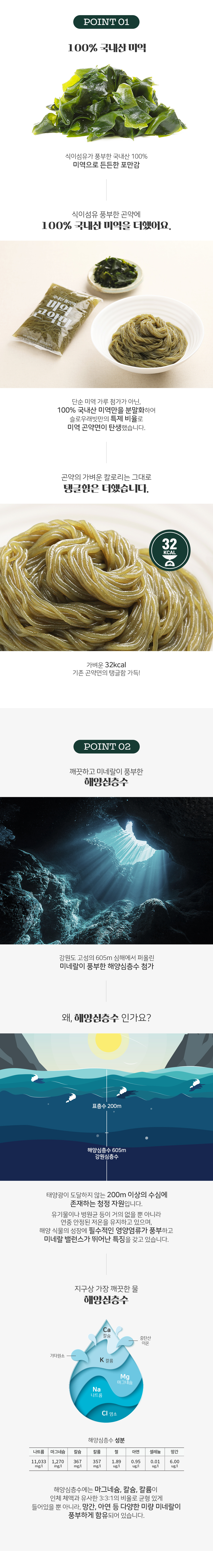 미역곤약면_02.jpg