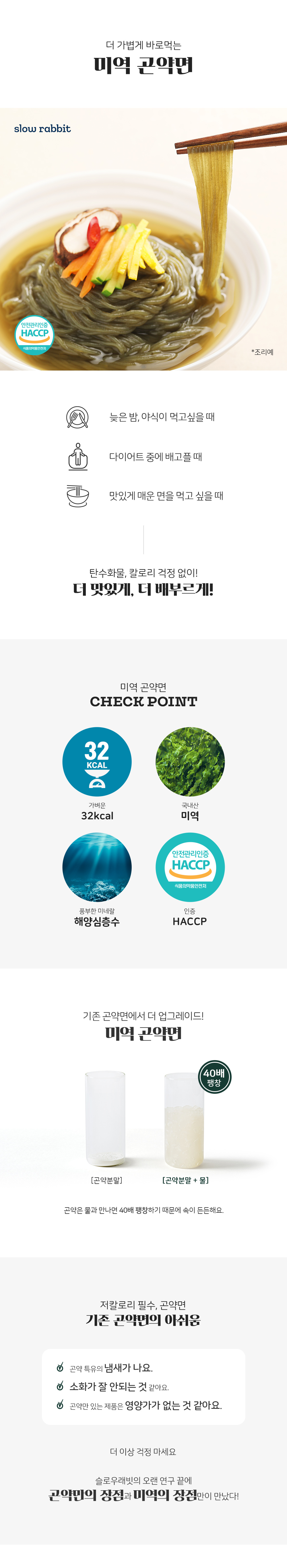 미역곤약면_01.jpg