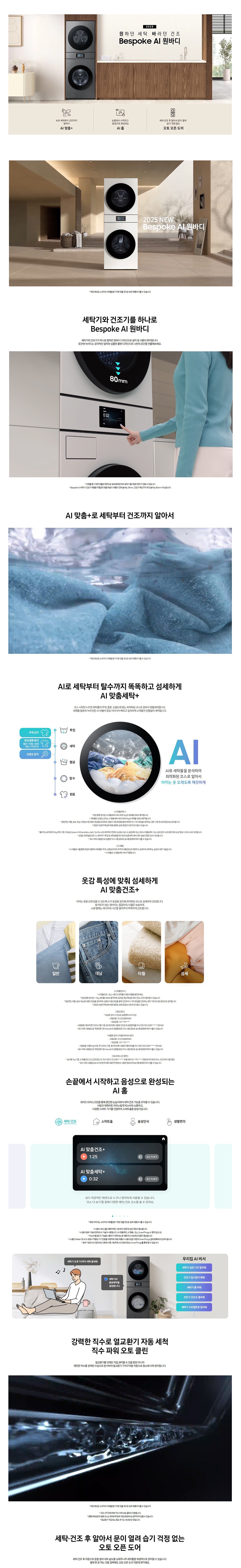 WH90F2520AAHS_상세페이지1.jpg