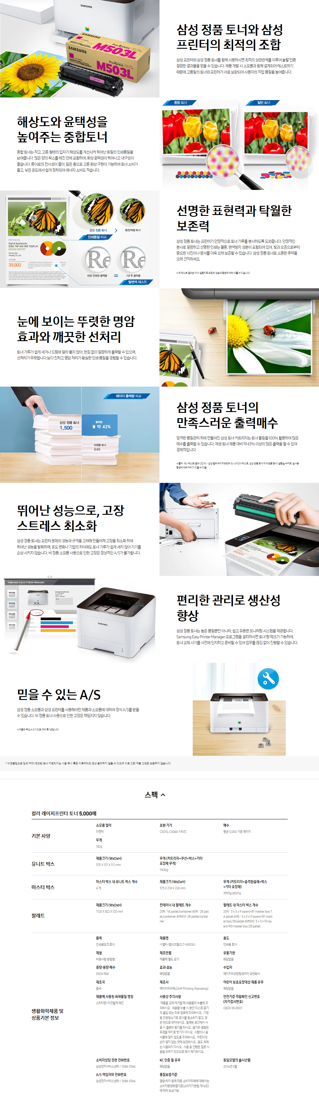 CLT-M503L_full01.png