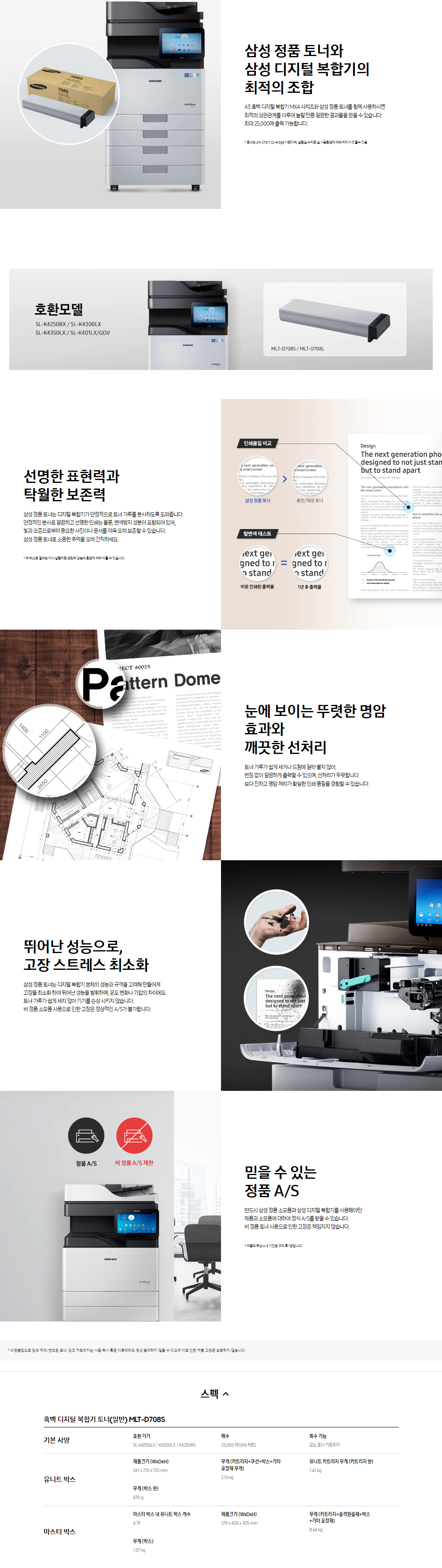 MLT-D708S_full01.png