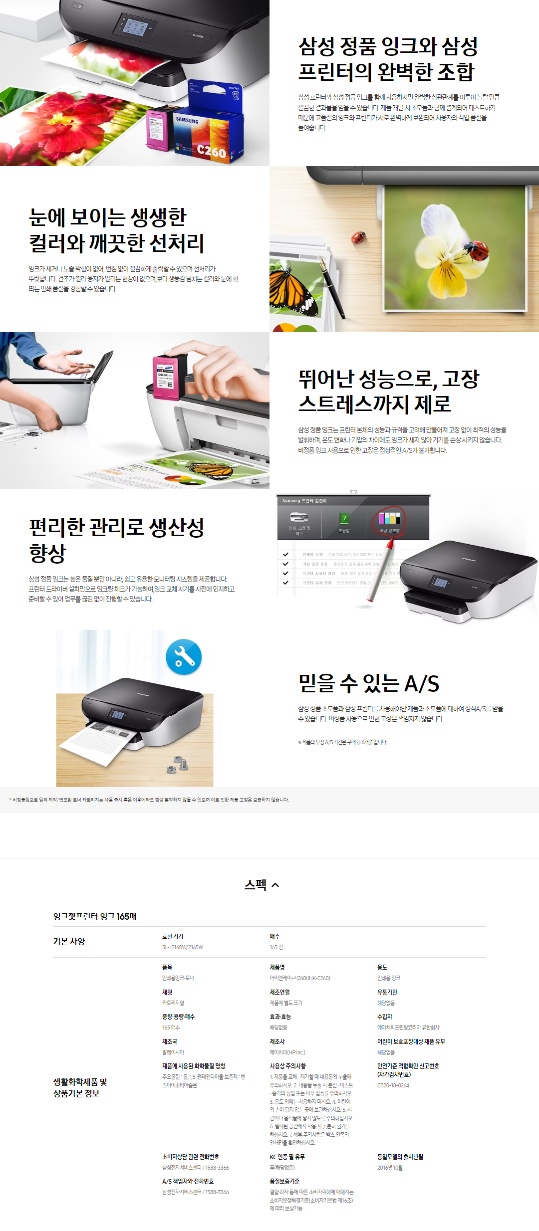INK-C260_20231030.png
