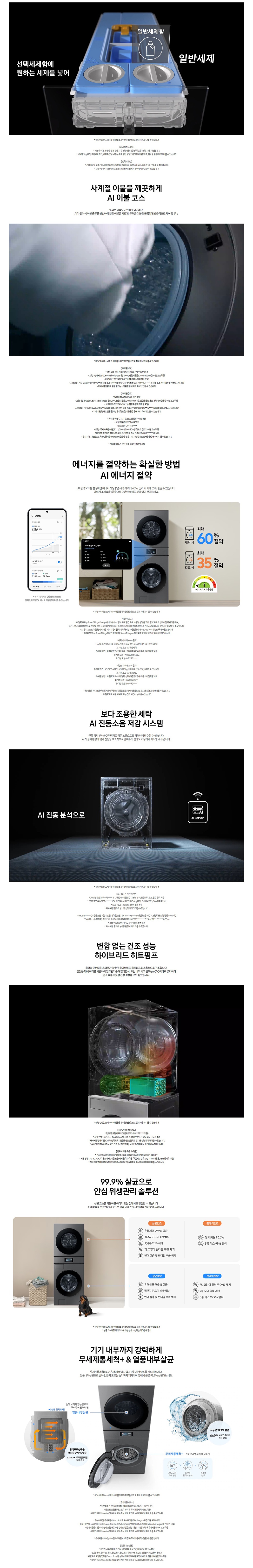 WH90F2522BBHS_상세페이지2.jpg