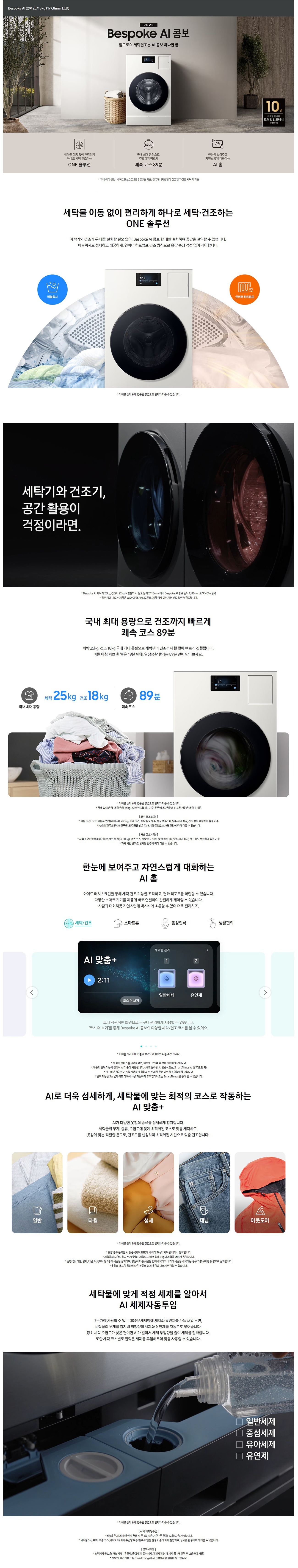WD90F25CHYN1-1.jpg