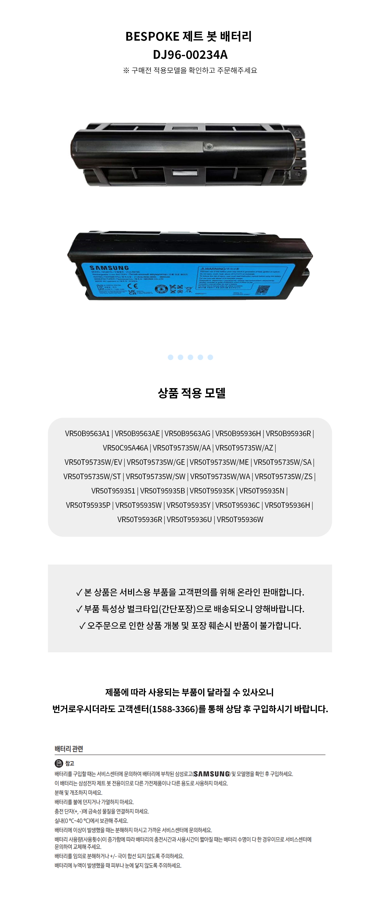 DJ96-00234A.jpg