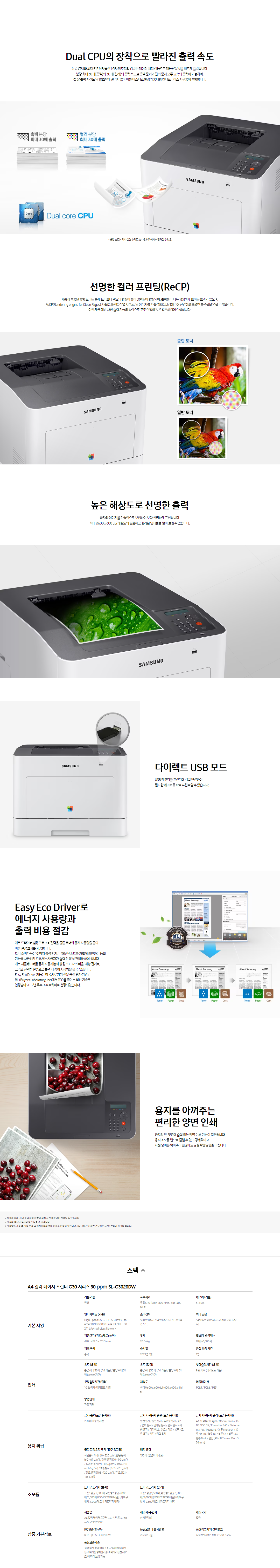 SL-C3020DW_20240304.png