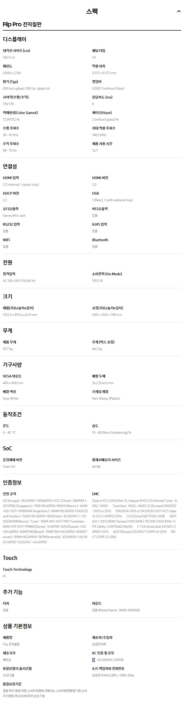 65_상세스펙.jpg