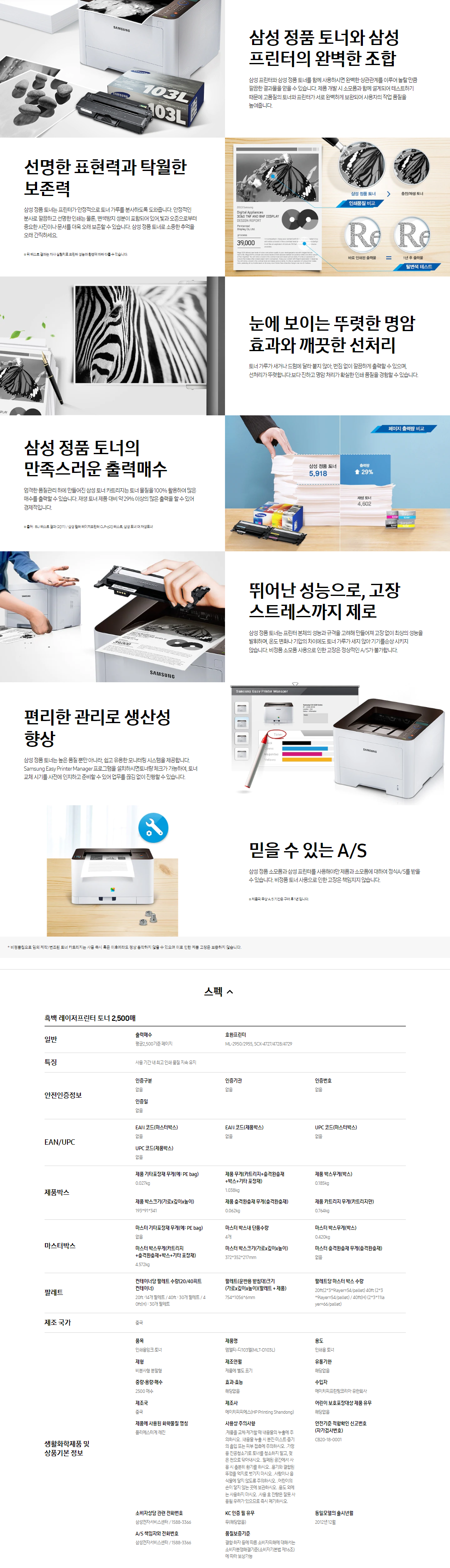 MLT-D103L_full.png