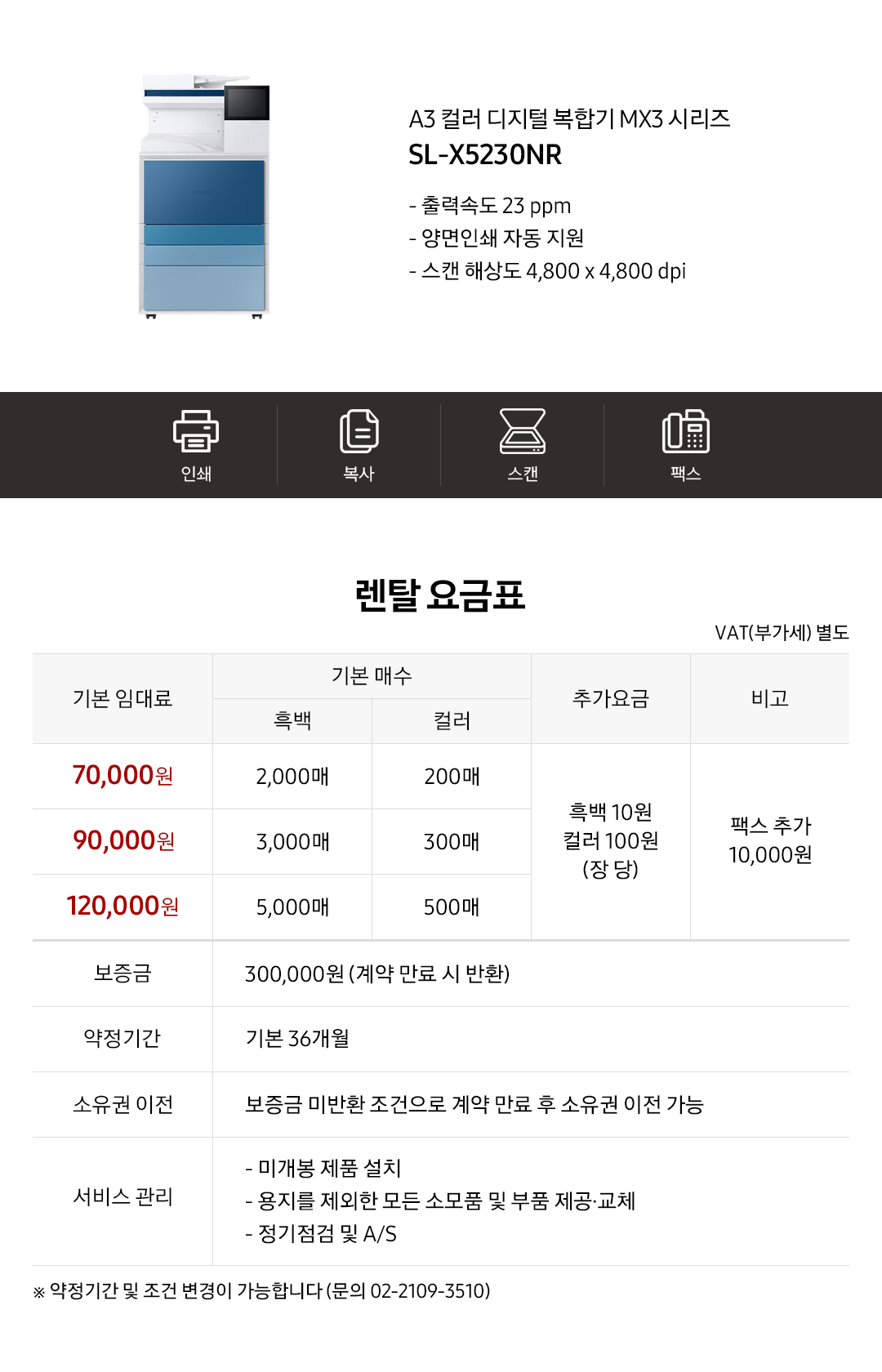 SL-X5230NR_rent.png