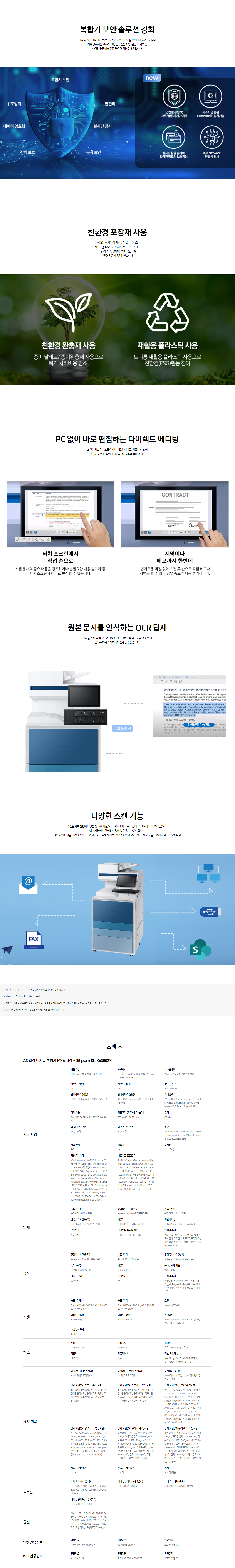 SL-X6350ZX_20231222_02.png