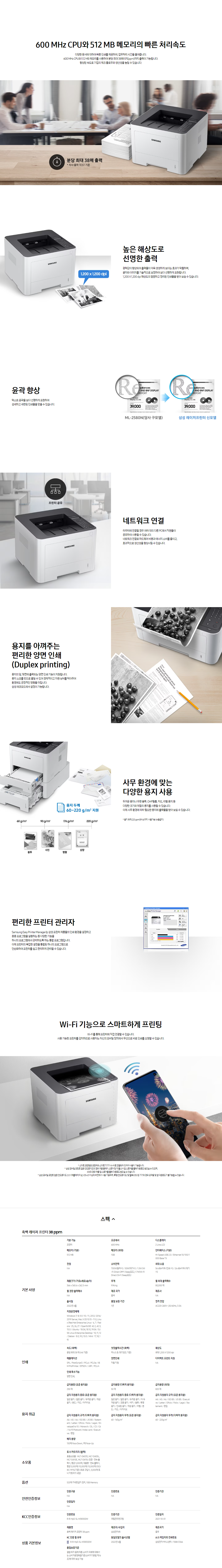 SL-M3830DW_20240304.png