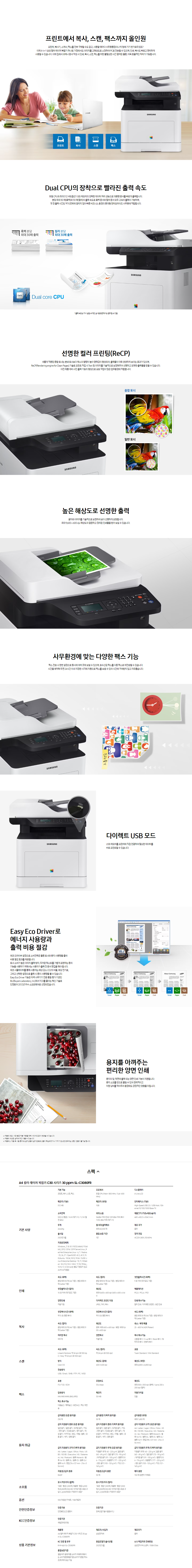 SL-C3080FR_20240304.png