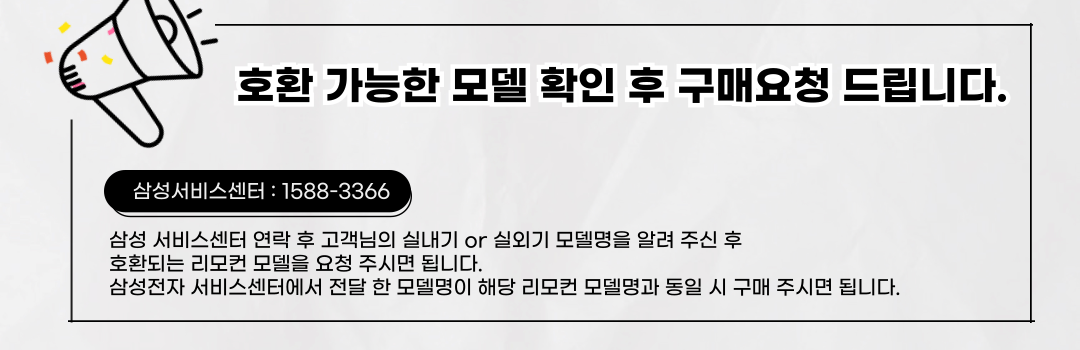 호환안내.png