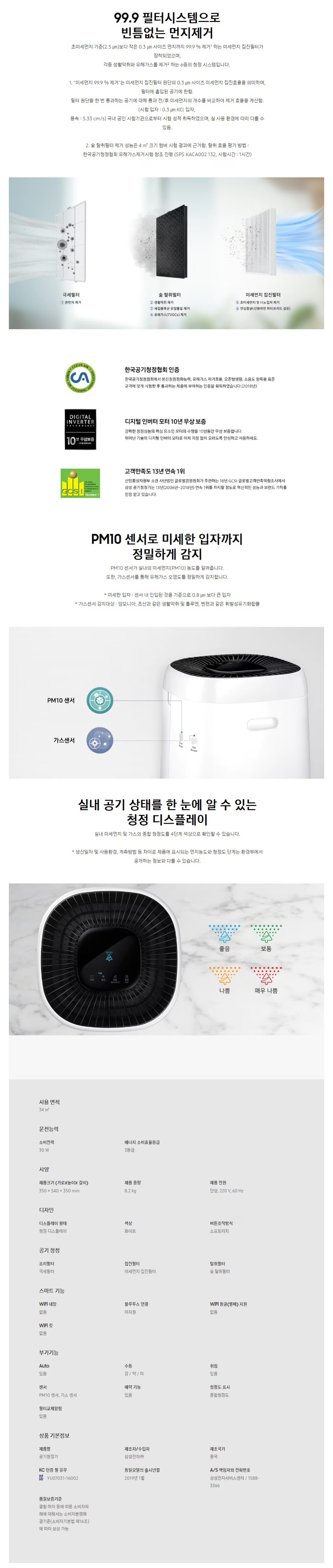 AX34R3000WWD_상세.jpg