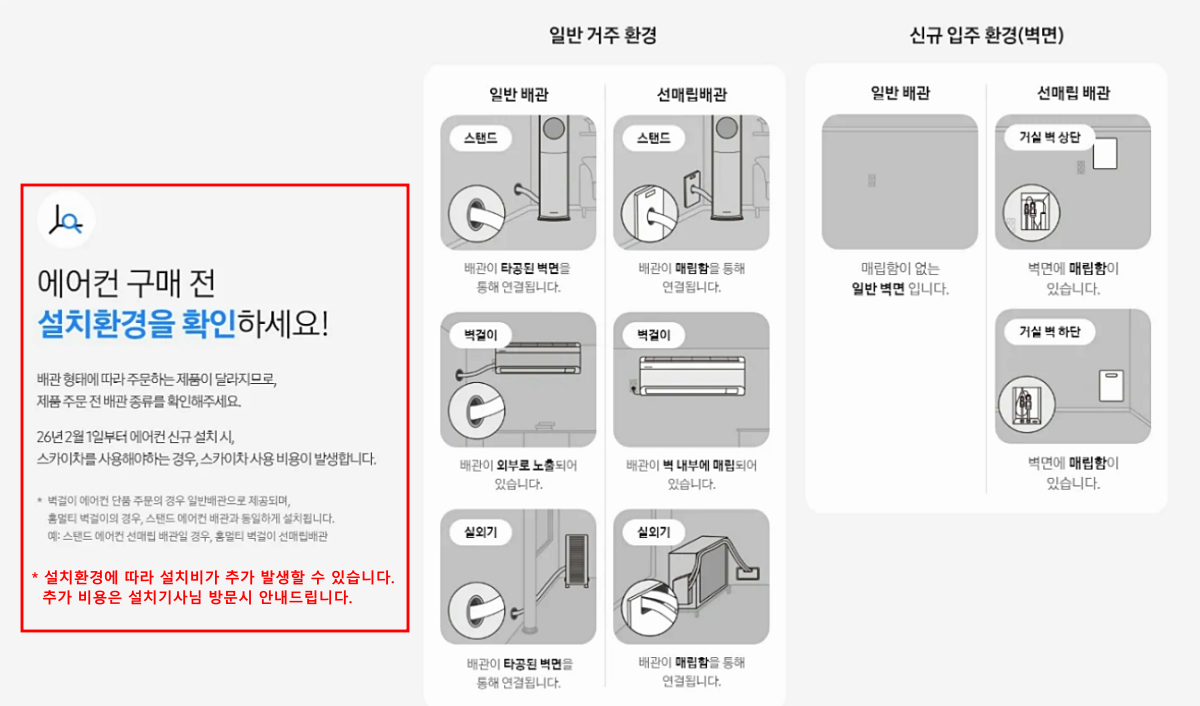 에어컨설치안내.png