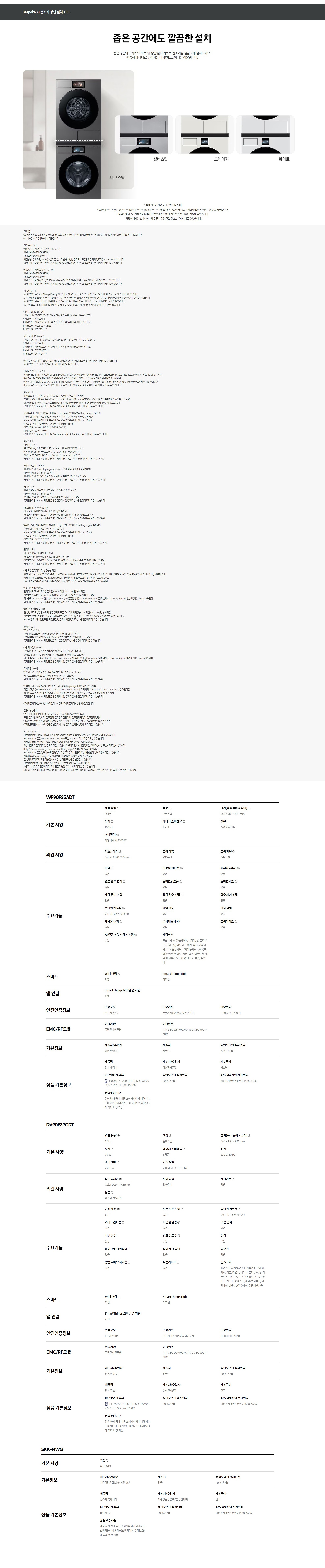 WF90F2522ACHT_상세페이지3.jpg