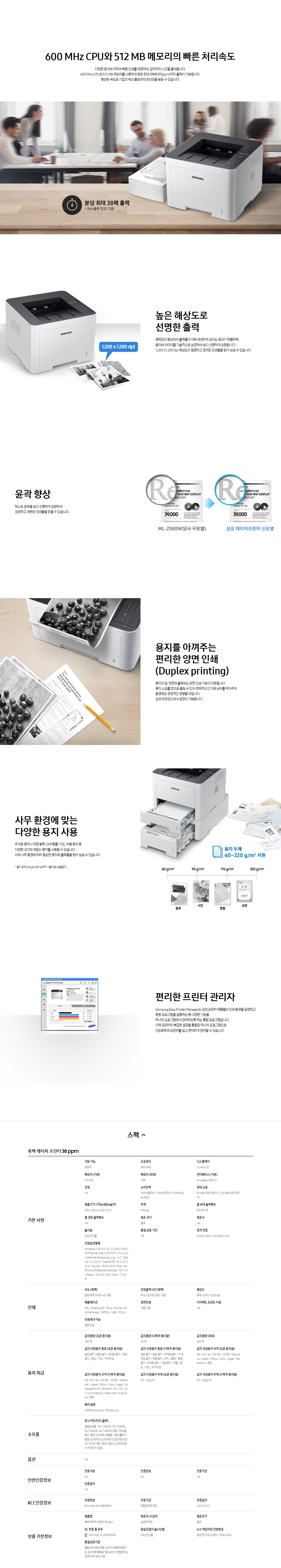 SL-M3830D_20240304.png