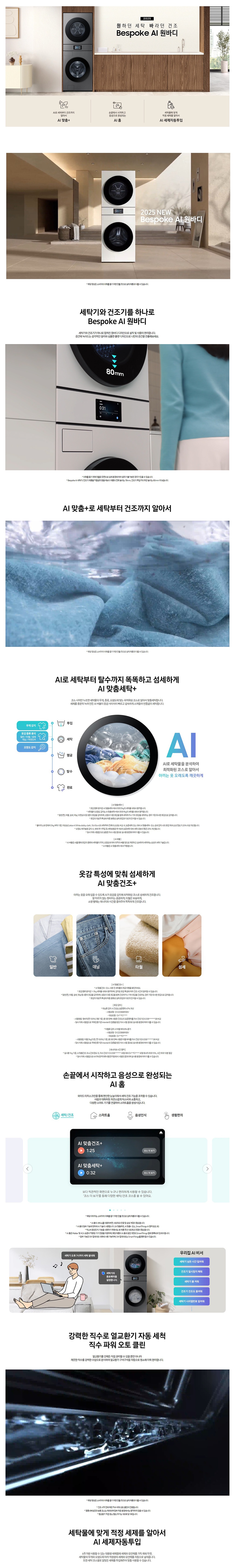 WH90F2522BBHS_상세페이지1.jpg