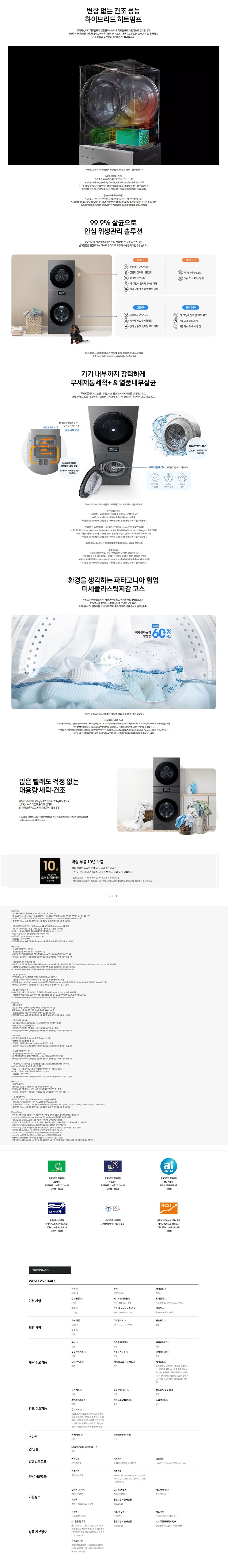 WH90F2520AAHS_상세페이지3.jpg