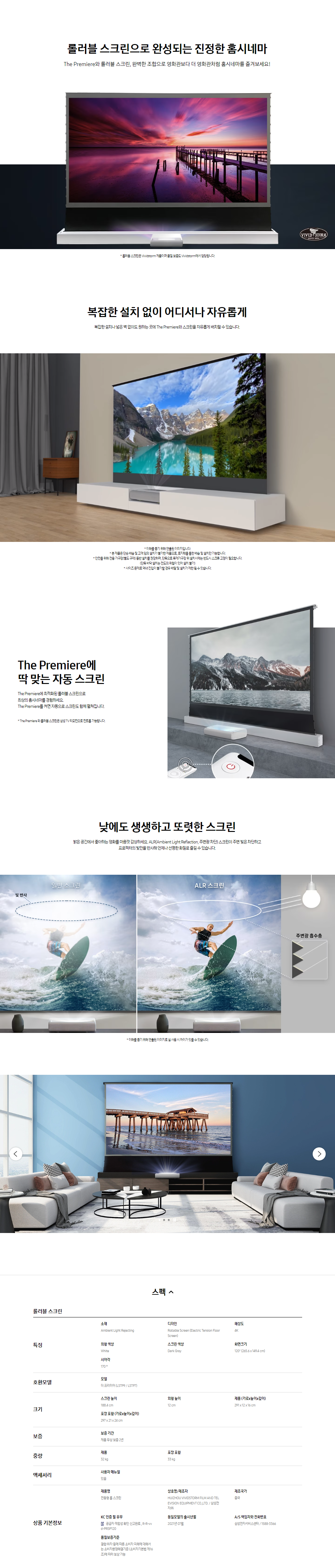 VG-PRSP120WKR_20231101.png