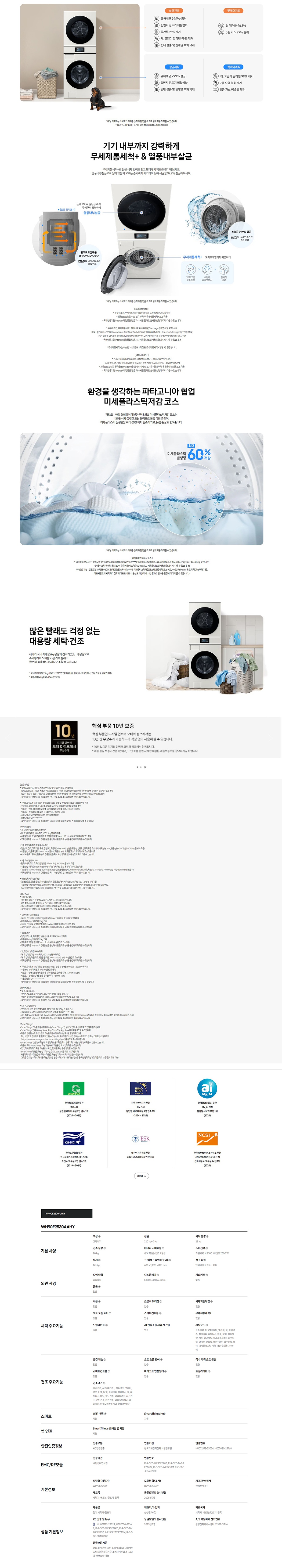 WH90F2520AAHY_상세페이지3.jpg
