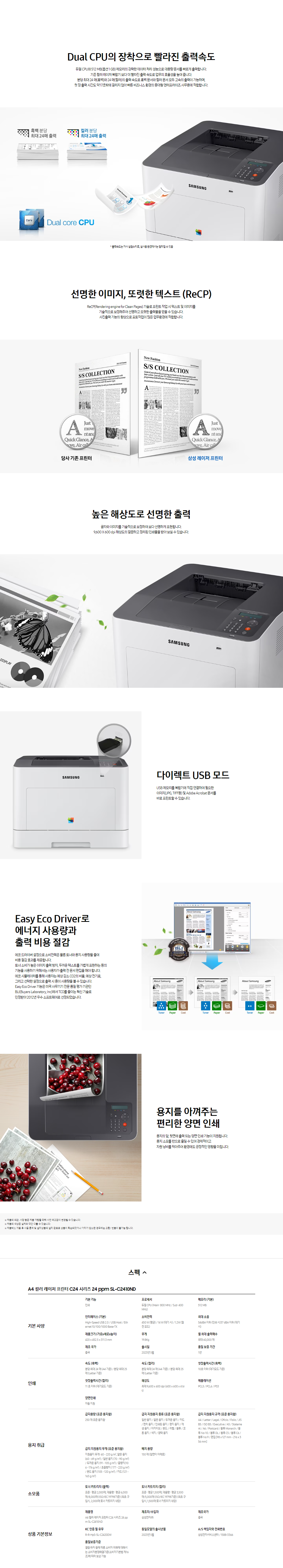 SL-C2410ND_20240304.png