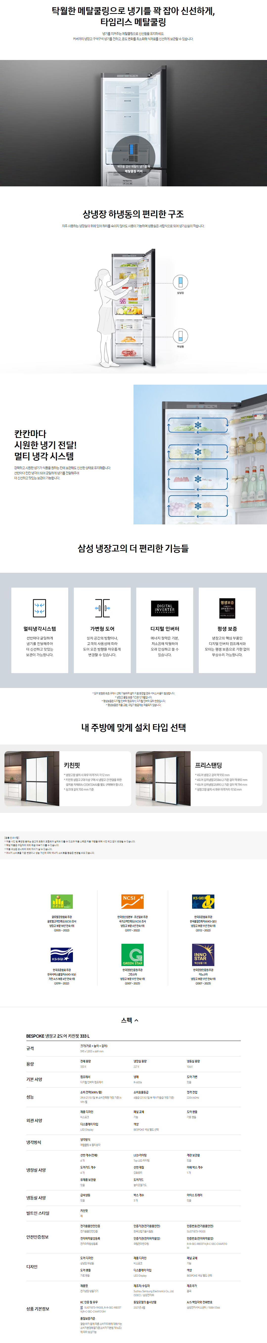 삼성 가전, 사업자가전 쇼핑몰