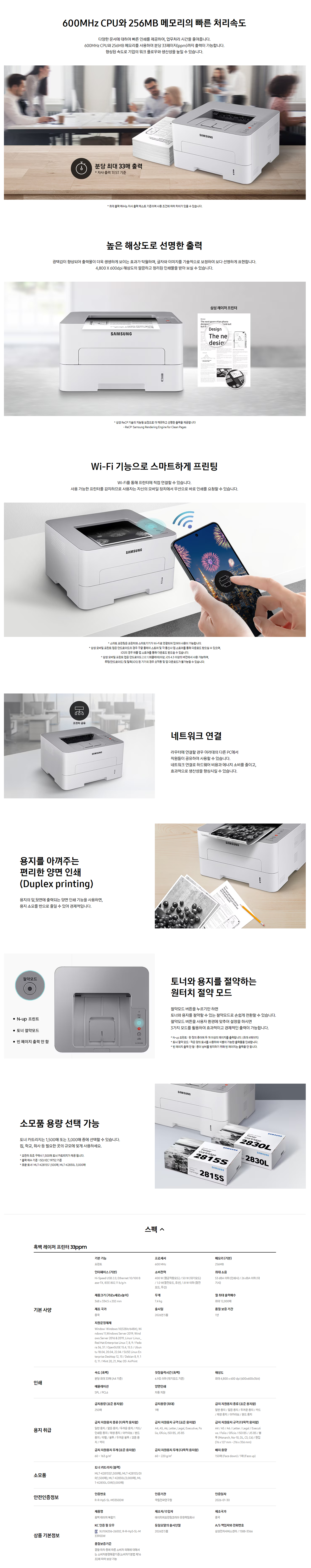 SL-M3350DW.png