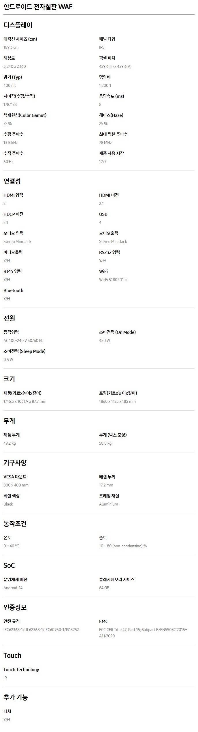 75 스펙.jpg