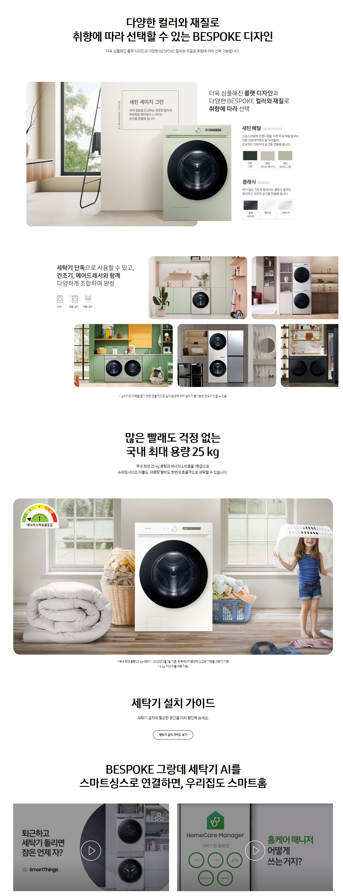 삼성에스몰 SAMSUNG SMALL