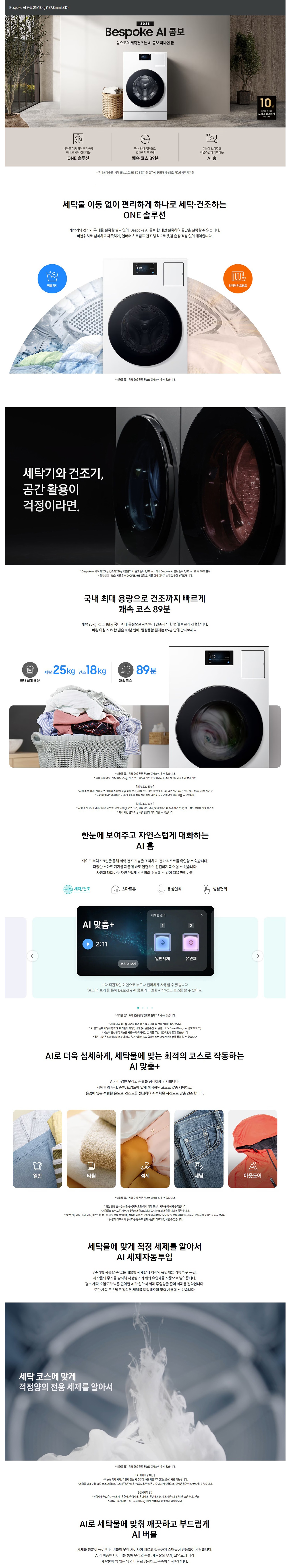WD90F25CHWN1-1.jpg