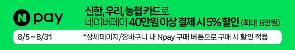 네이버 프로모션