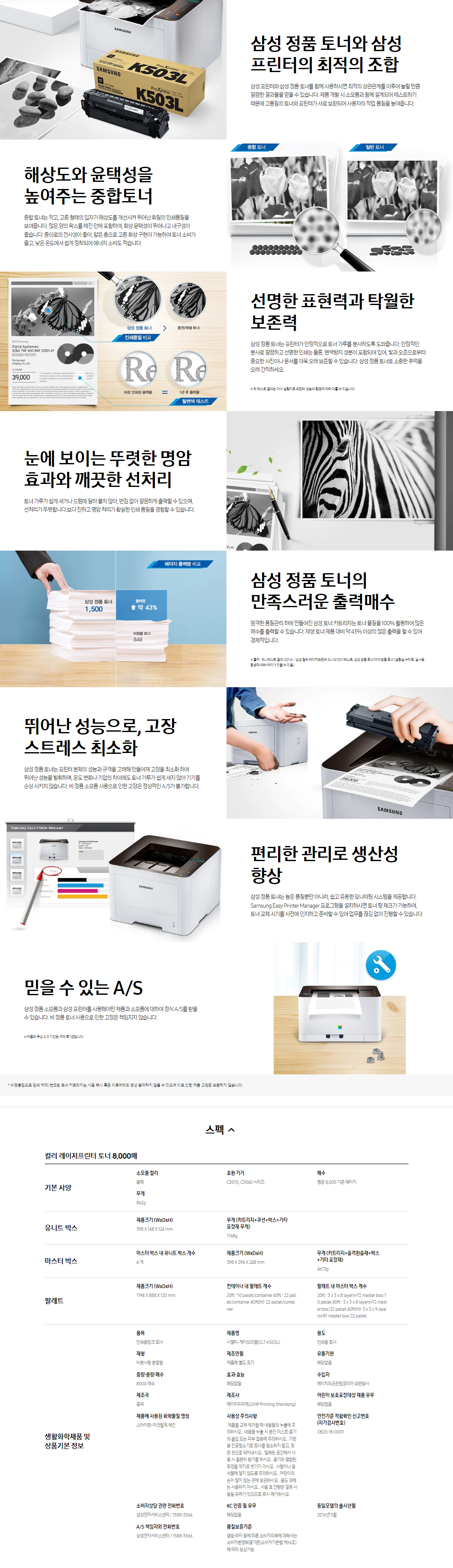 CLT-K503L_full01.png