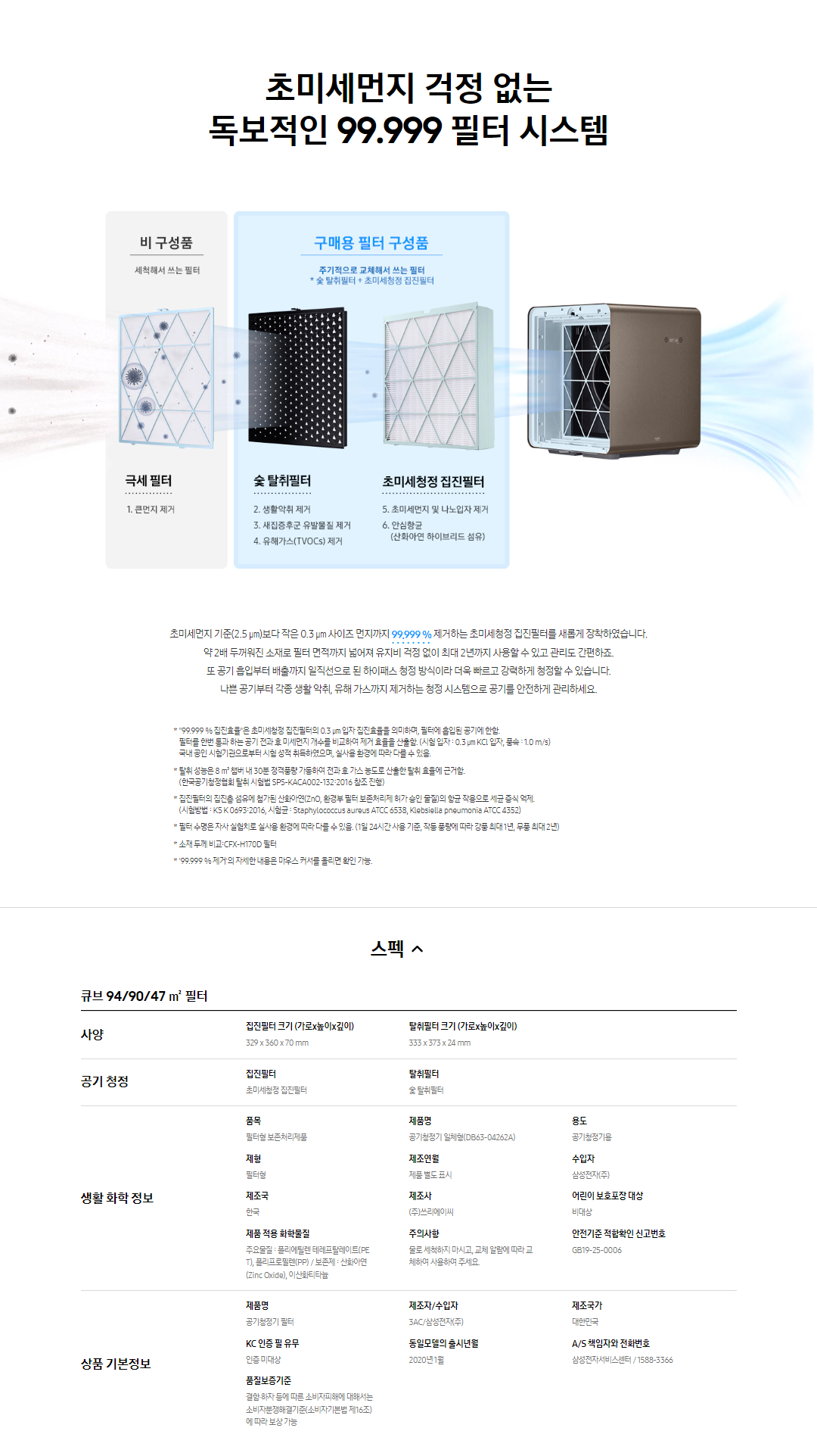 CFX-H180D_20231124.png