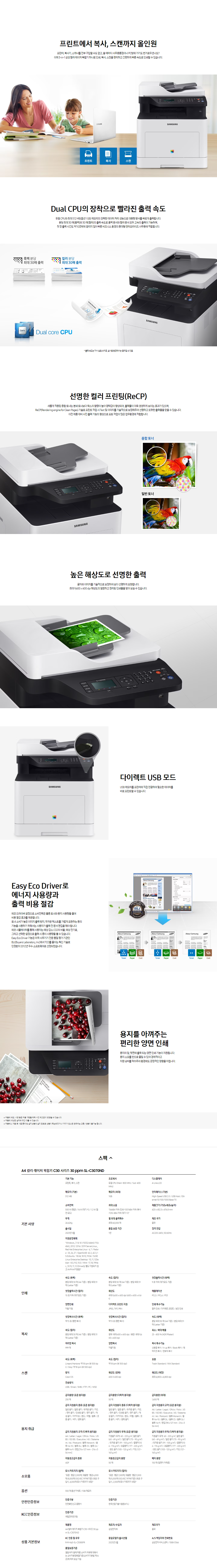 SL-C3070ND_20240304.png