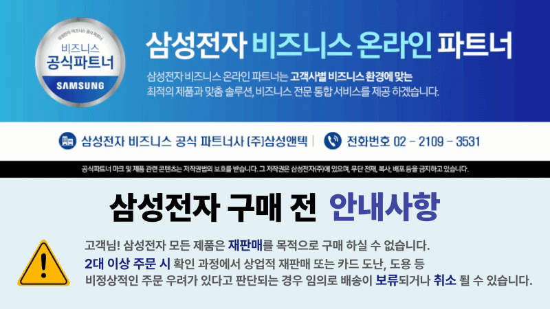삼성비지니스공식-파트너배너.gif