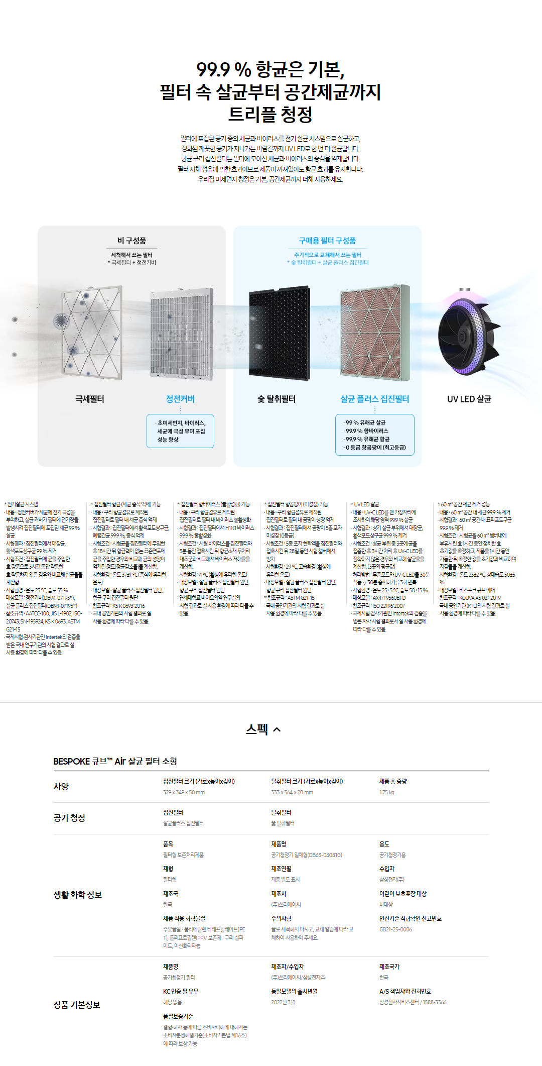 CFX-H1705D_20230721_1.png